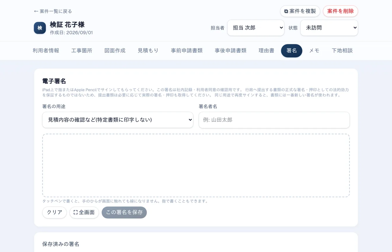 署名タブ